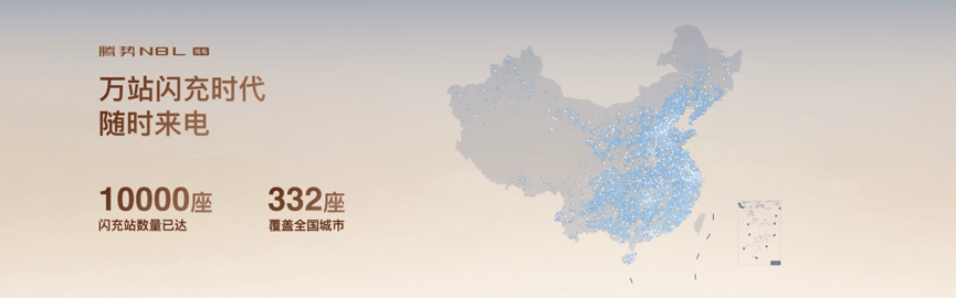 腾势N8L纯电 定义新时代家庭理想车型的核心特质都在这里了