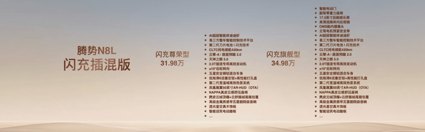 腾势N8L纯电 定义新时代家庭理想车型的核心特质都在这里了
